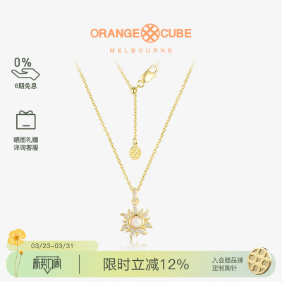 Orange Cube小太阳项链高级设计师精致百搭锁骨链颈链节日礼物