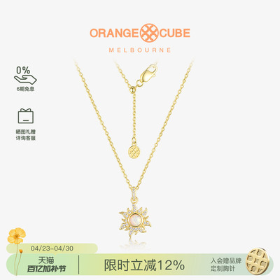 Orange Cube小太阳项链高级设计师精致百搭锁骨链颈链节日礼物