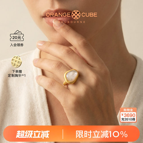 Orange Cube幸运拾光戒指贝母轻奢高级感优雅百搭食指戒指配饰女
