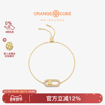 OrangeCube蜜豆开关手链