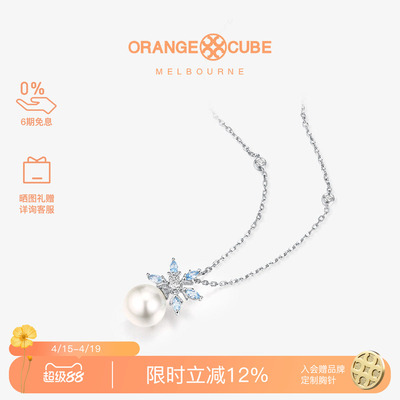 Orange Cube幸运雪花项链925银锁骨链轻奢品牌颈链节日礼物百搭款