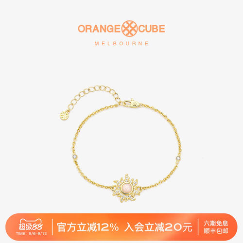 OrangeCube精致小太阳手链轻奢