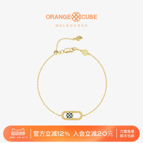 OrangeCube快乐开关手链礼物