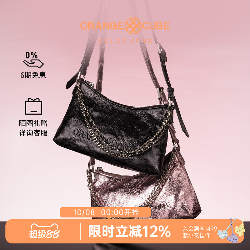 Orange Cube女包hobo电车包腋下单肩牛皮通勤手拿包斜挎包包女款