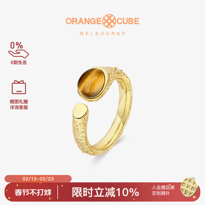 Orange Cube许愿星戒指小众设计开口指环轻奢高级感浪漫手饰礼物