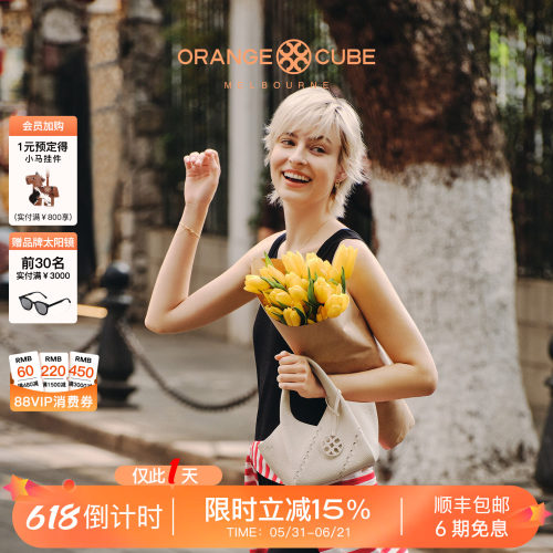 Orange Cube粽叶小菜篮子头层牛皮包大容量通勤斜挎水桶包手提