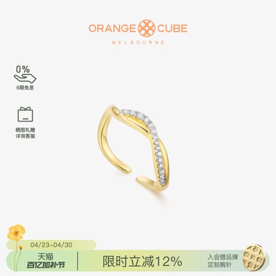 Orange Cube快乐环绕戒指原创设计轻奢高级食指戒指环节日礼物
