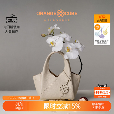 Orange Cube粽叶菜篮子小拎包新款水桶通勤单肩包手提斜挎包包女