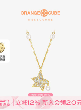 Orange Cube海星珍珠项链女款简约时尚轻奢设计感锁骨链女友礼物