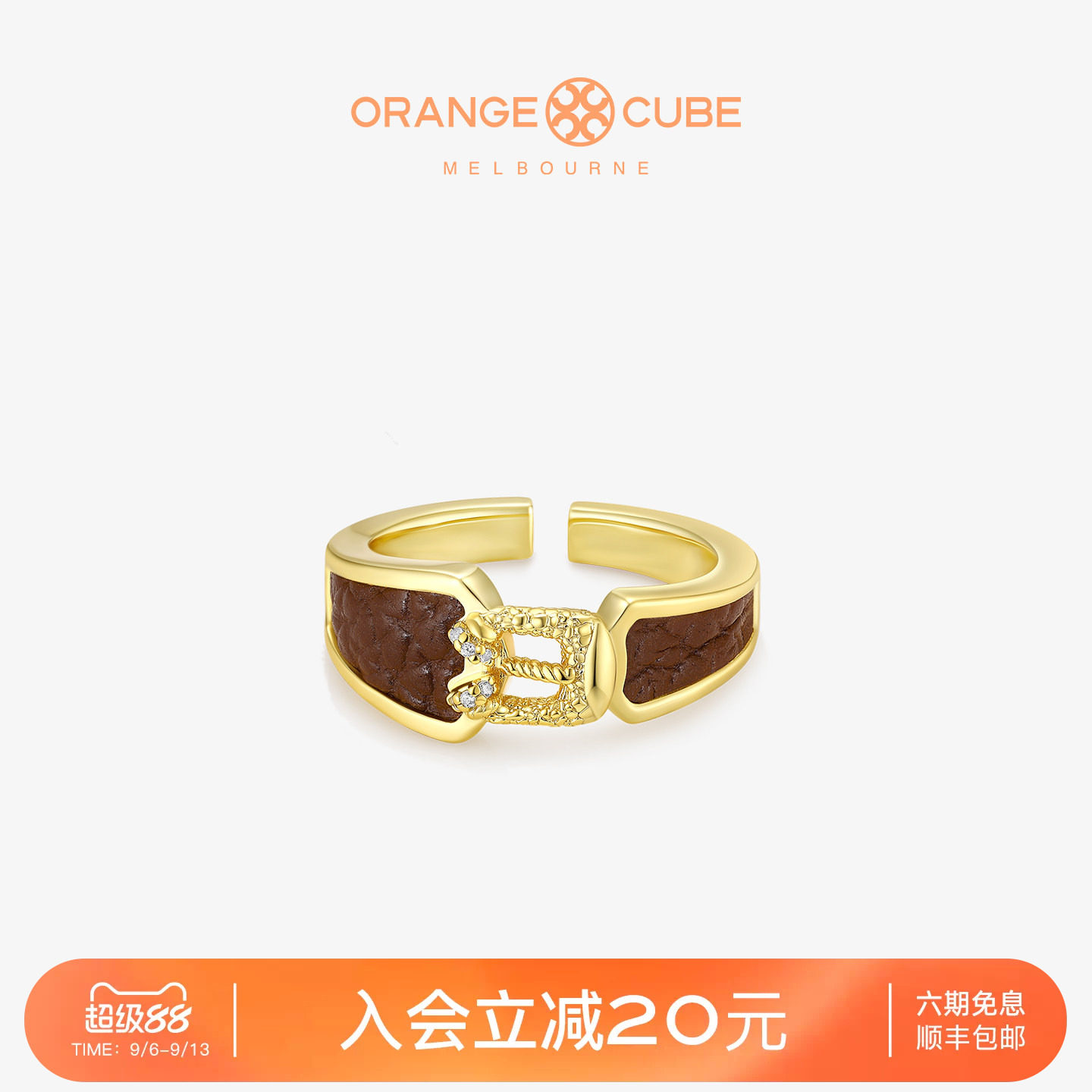 Orange Cube守护马蹄戒指开口皮革高级原创设计指环首饰女友礼物图片