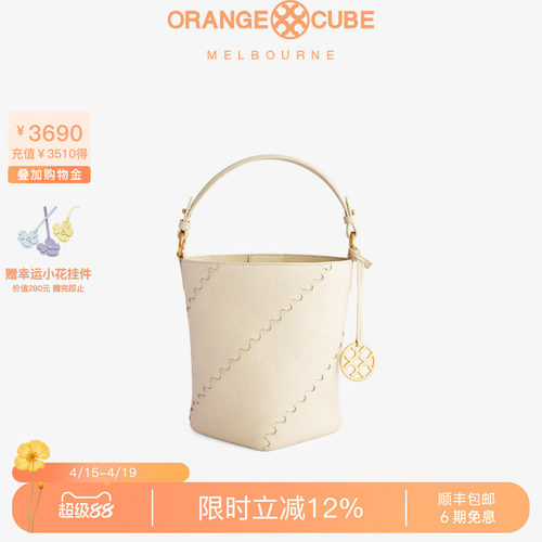 OrangeCube菜篮子发财桶包