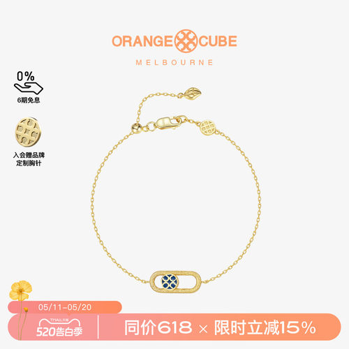 OrangeCube快乐开关手链轻奢