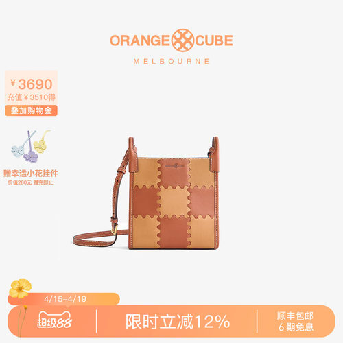 OrangeCube魔方手机包斜挎
