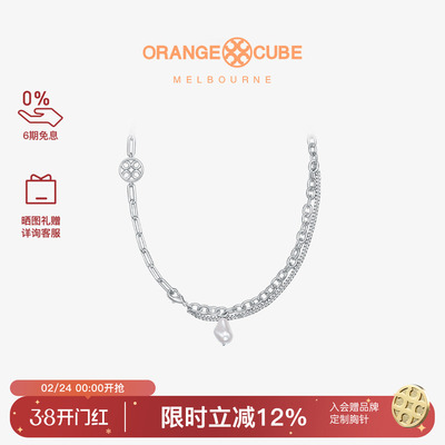 orangecube暗号项链双层可拆卸