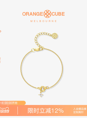 Orange Cube心动手链女款简约轻奢小众设计高级感送女友生日礼物