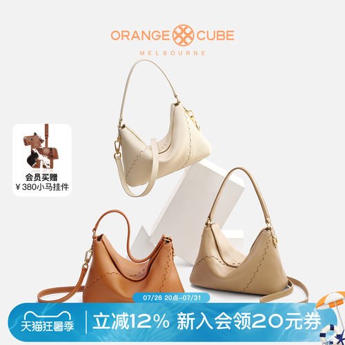ORANGECUBE牛皮粽叶饭盒包