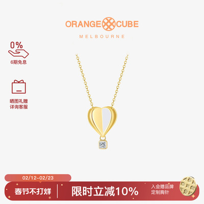 Orange Cube热气球项链爱心告白女款轻奢小众锁骨链颈链女友礼物
