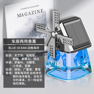 车载香水汽车香薰车内除异味香氛持久淡香M太阳能风车摆件动力风