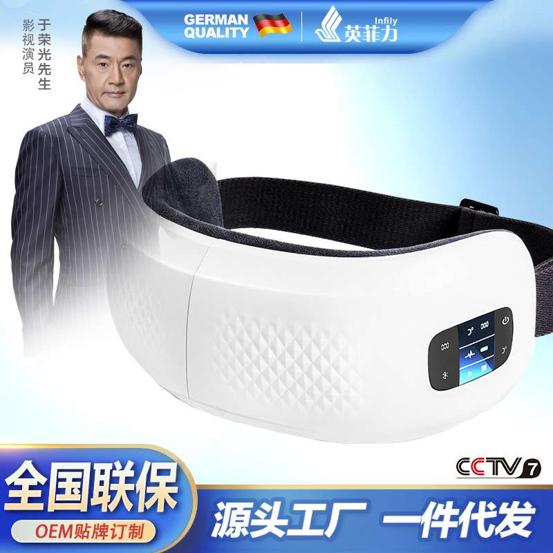 家用按摩眼睛热敷音乐眼罩多功能气囊眼部按摩仪按摩器厂家
