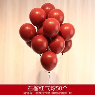 饰婚房布置网q红爱心汽球套装 气球结婚装 婚礼场景红色婚庆用品大