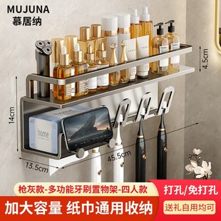 多功能洗脸巾收纳架K卫生间牙刷架子置物架牙 厂家免打孔壁挂式