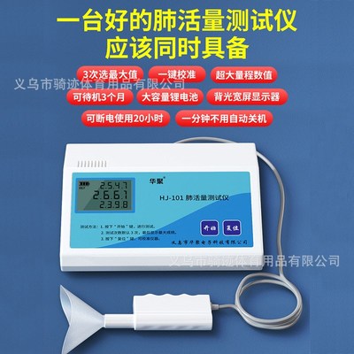 肺活量测试仪训练器中考小学生锻练肺活量计电子T体测检测量仪吹