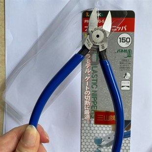 牌水口剪钳斜口剪金银铜x珠宝首饰加工制作工具125150