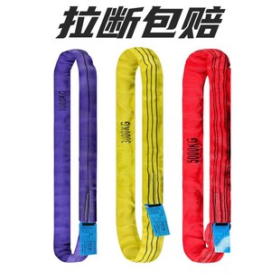 带两头双扣环形o工业起重吊带2t5t6t8t10t合成纤维吊装 柔性吊装 带