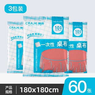 结婚一次性桌布圆桌家用塑t料透明野餐台布长方形加厚圆形厂家直