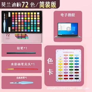 调色 固体水彩颜料美术绘画初学u者颜料小学生便携固体粉饼铁盒装
