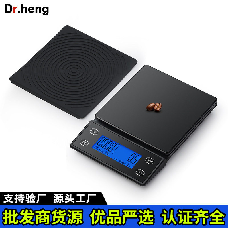 跨境爆品咖啡电子秤智能自动电子称批手一件咖啡豆计时冲货源起,餐饮具,智能秤/计时秤/咖啡电子秤,淘宝优惠券,粉丝福利购,淘宝优惠卷