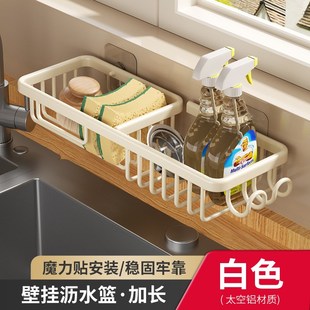 厨房置物架家用i多功能免打孔壁挂抹布海绵水槽水池沥水洗碗布收