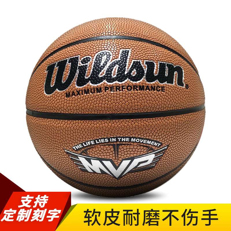 篮球 3号皮球4号橡胶学生5号蓝球耐磨PU训练五号贴皮7号篮球
