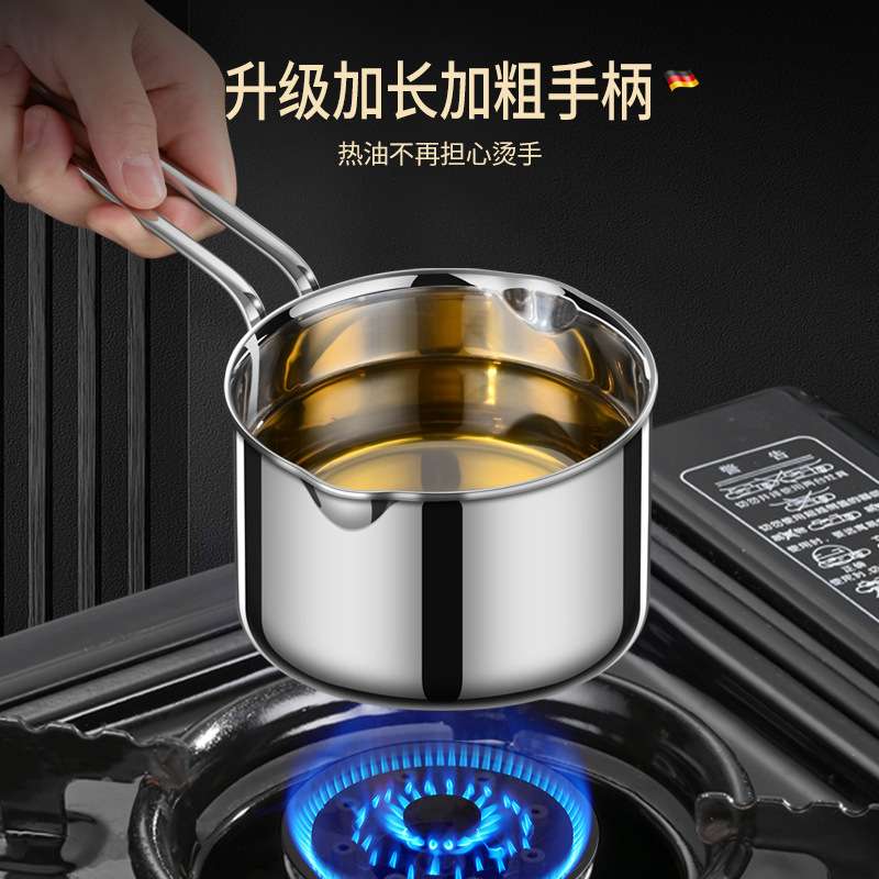 304不锈钢雪平锅小锅淋油锅小煮锅家用煮面热牛奶锅不沾锅小汤锅