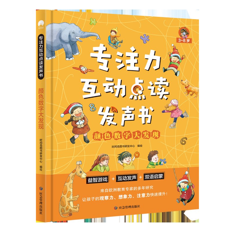 英语单词手指点读大o书儿童早教益智3-8岁中英双语点读发音书