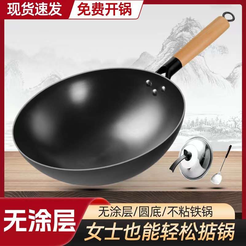 家用炒菜锅氮化铁锅手工锻打舌尖款老式无涂层熟铁锅圆底不粘锅