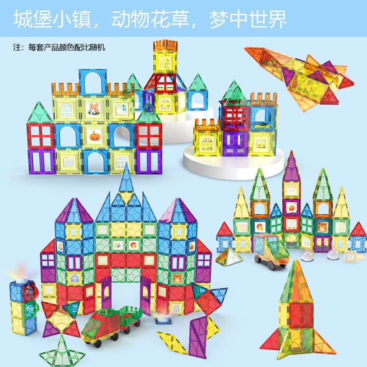 跨境彩窗磁力片拼装积木儿童早教益智百变构建积木玩具