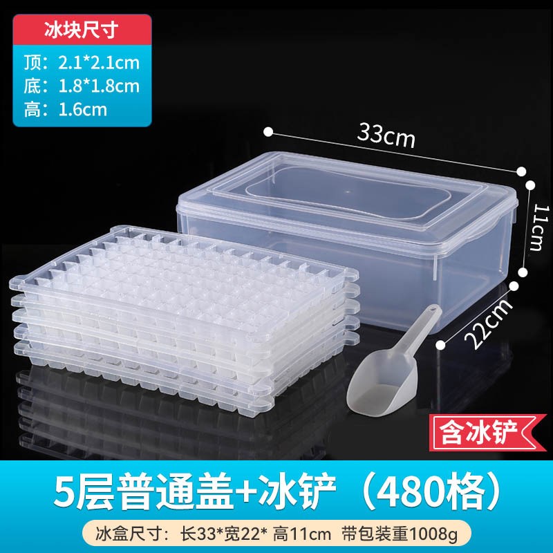 带盖方块冰块模具大容量冰格制z冰神制冰盒家用制冰器冰块盒磨具