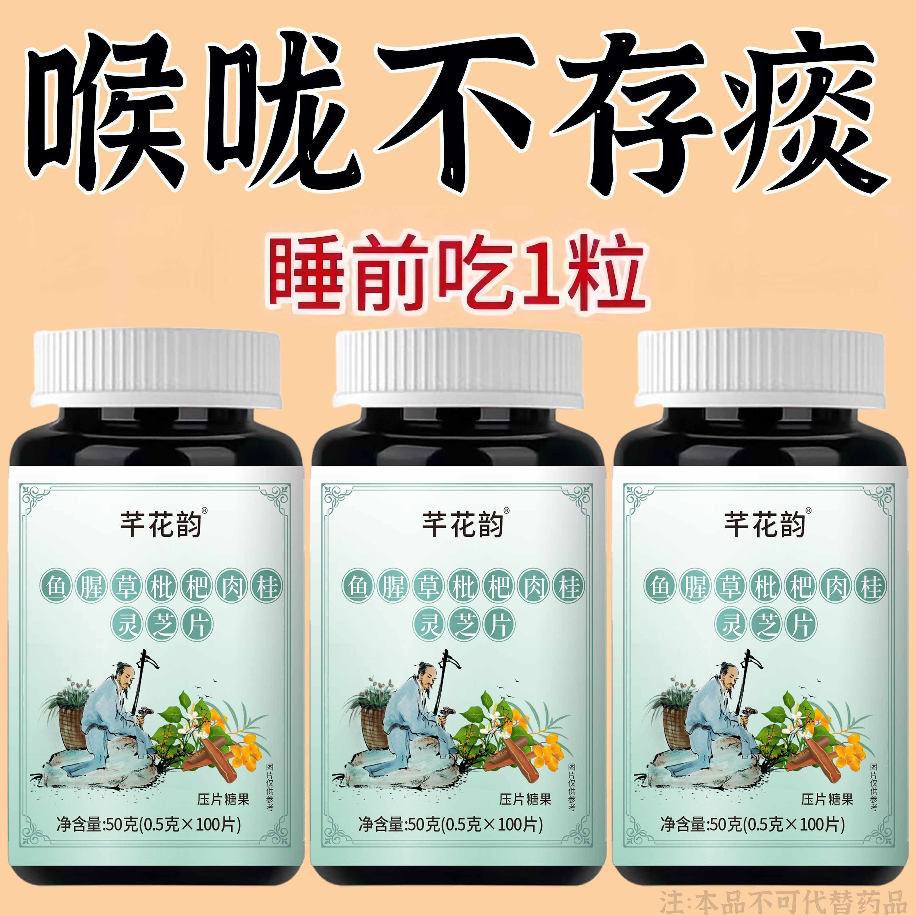 专清肺寒】体寒怕凉咳嗽频繁痰白稀少快速止咳强力化痰祛寒暖肺片