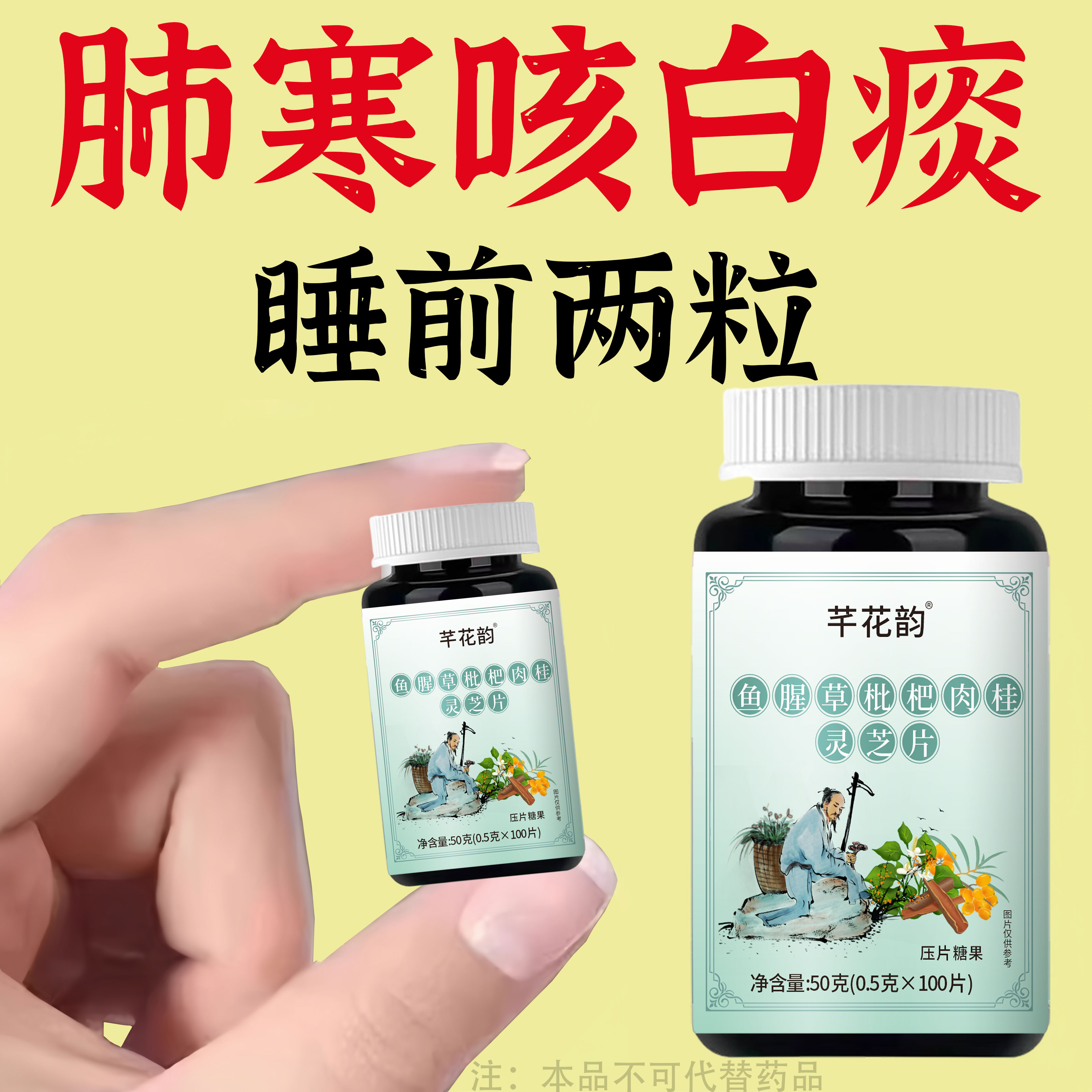 专清肺寒】体寒怕凉咳嗽频繁痰白稀少快速止咳强力化痰祛寒暖肺片
