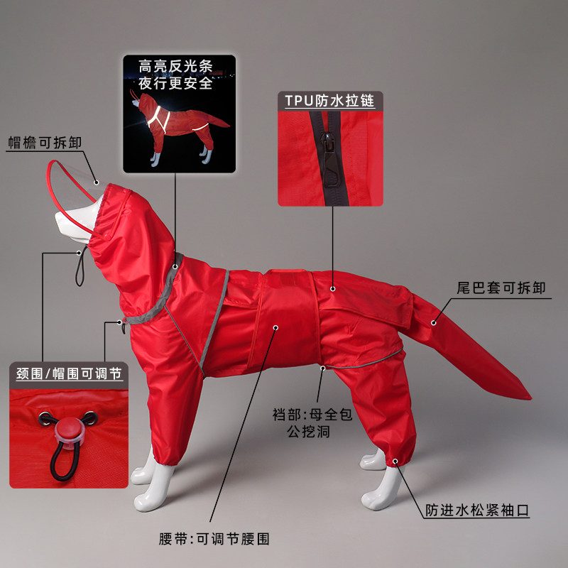 大狗雨衣中大型犬四腿全包护肚子狗狗防雨衣服金毛边牧阿拉不拉多