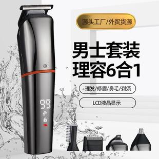 跨境新款 理发器剃须刀鼻毛器6合1理容套装 雕刻电推剪 全身水洗男士