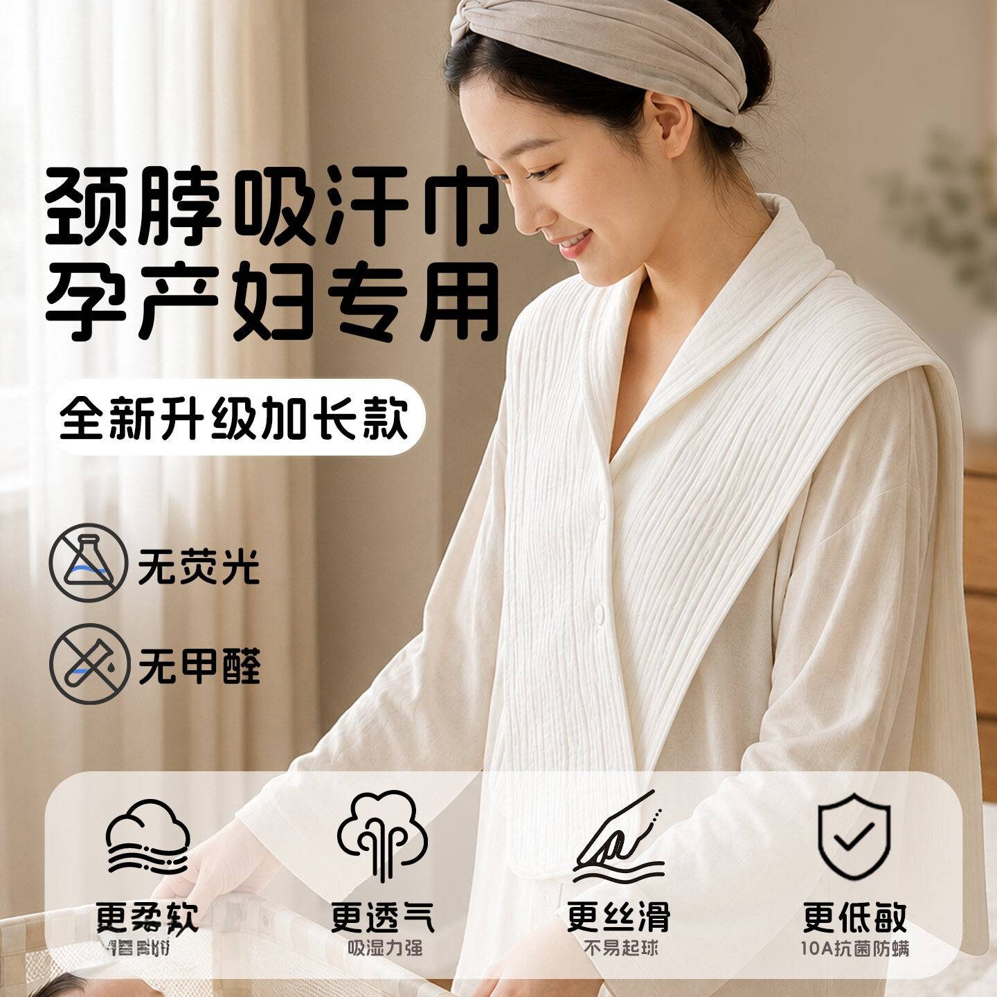 孕产妇吸汗巾护颈月子围脖隔汗巾大成人纯棉纱布脖子止汗产褥大号