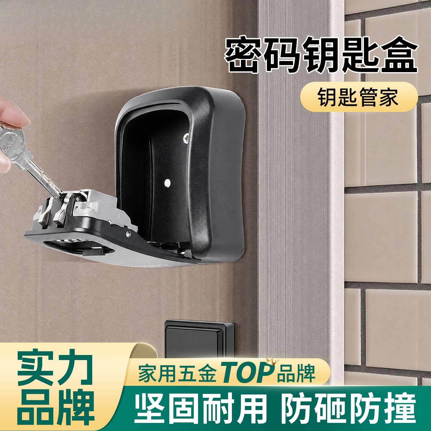 装修密码钥匙盒防盗门猫眼工地民宿门口免安装放钥匙锁盒子密码锁