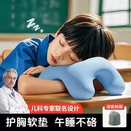 午睡枕小学生趴睡枕儿童午休神器学校教室趴桌上睡觉专用趴趴枕头