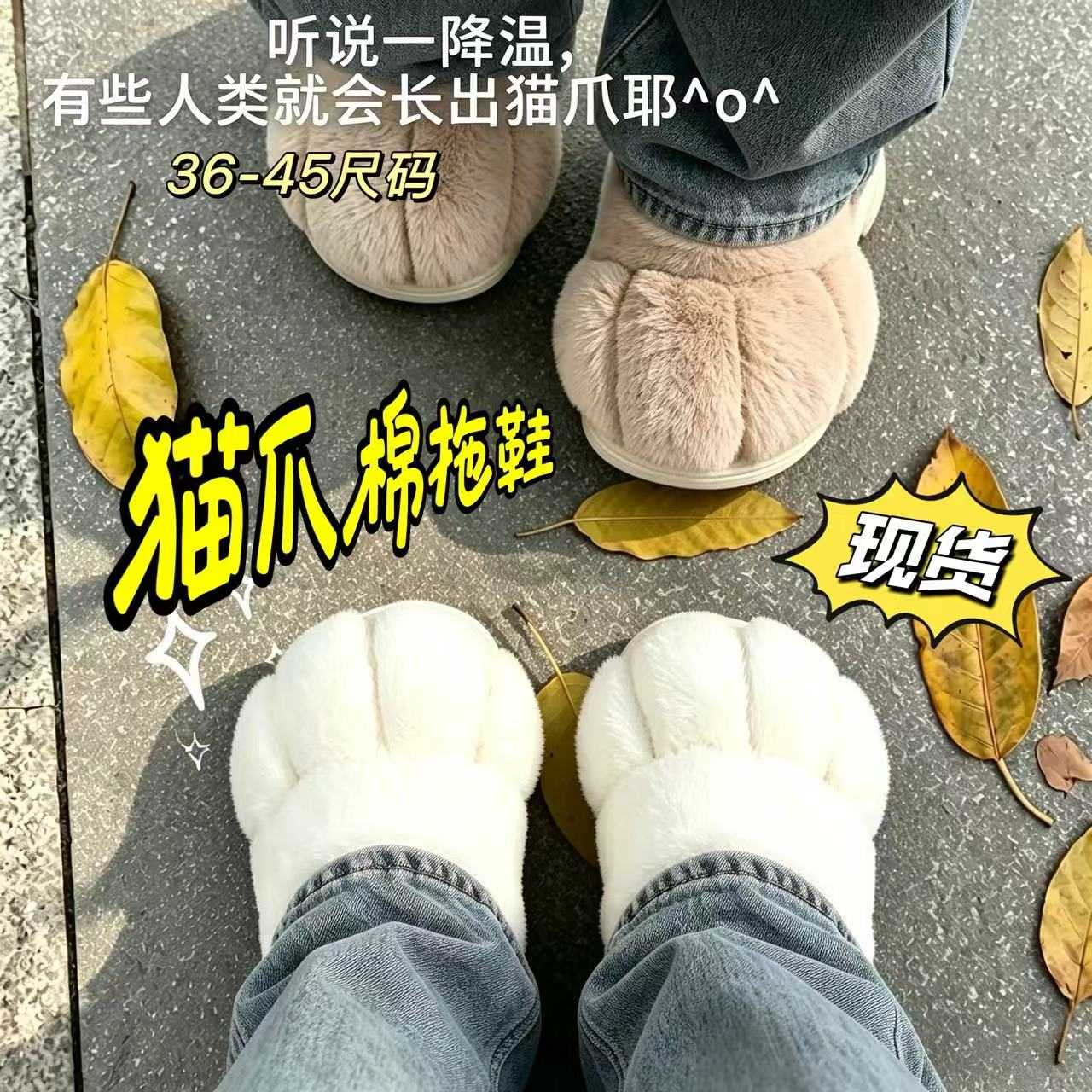 人长出猫爪啦！棉拖冬季厚底毛毛拖鞋保暖加绒加厚包头拖软底棉鞋