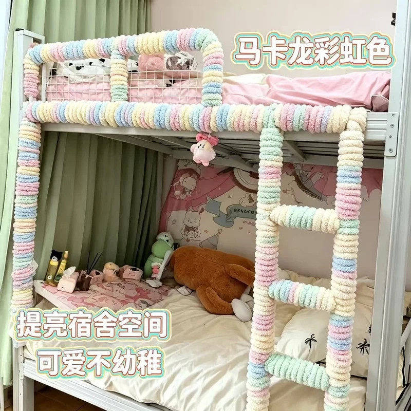 超粗猫尾巴线毛线团宿舍床边栏杆梯子缠绕线床铺改造软防护包边带