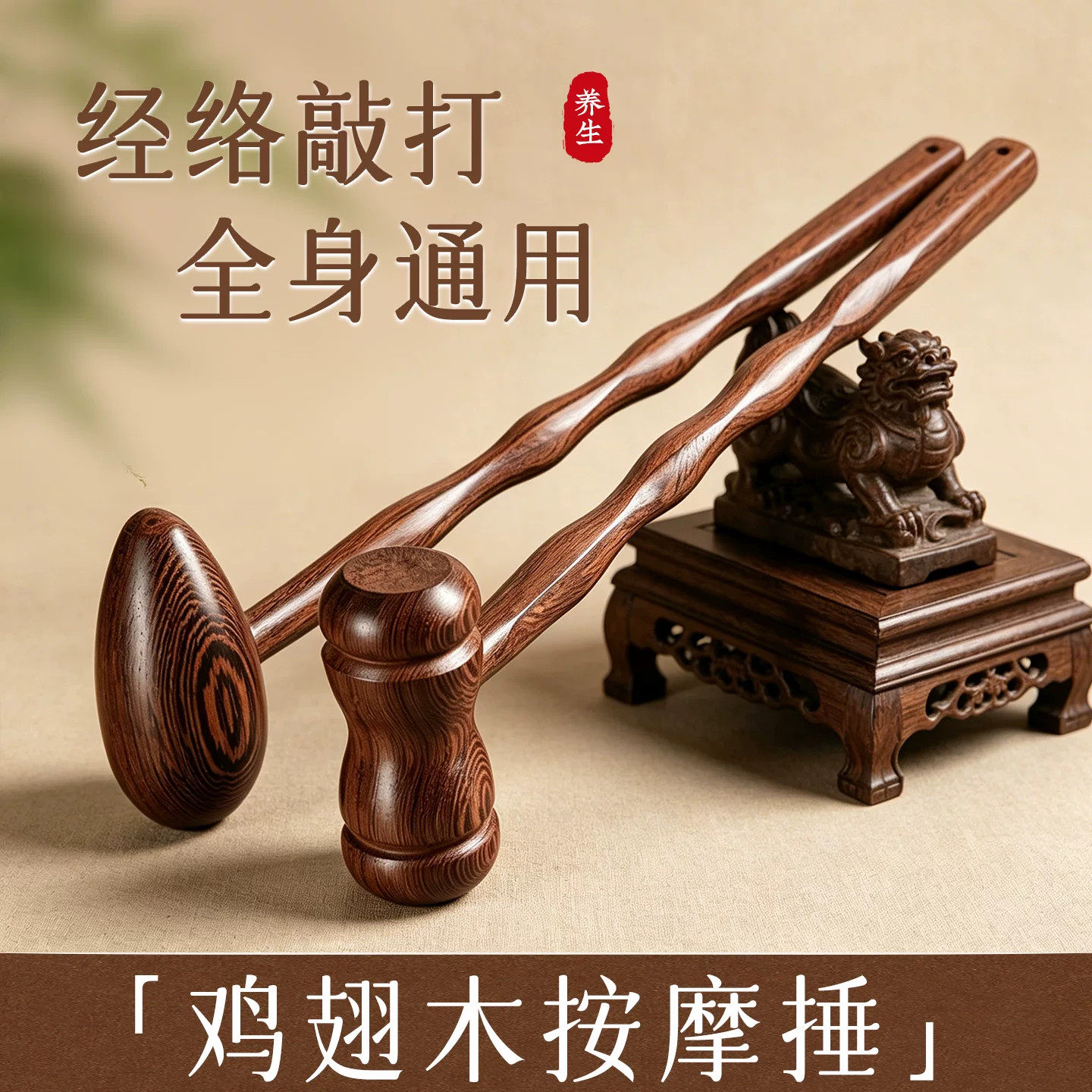 按摩锤鸡翅木按摩棒捶背敲打器经络肩颈拍打棒敲背锤腰部放松神器