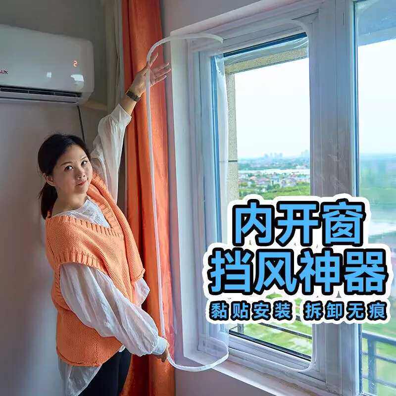 防风窗帘防寒窗户挡风神器封窗防寒帘密封塑料布冬季保暖膜保温膜
