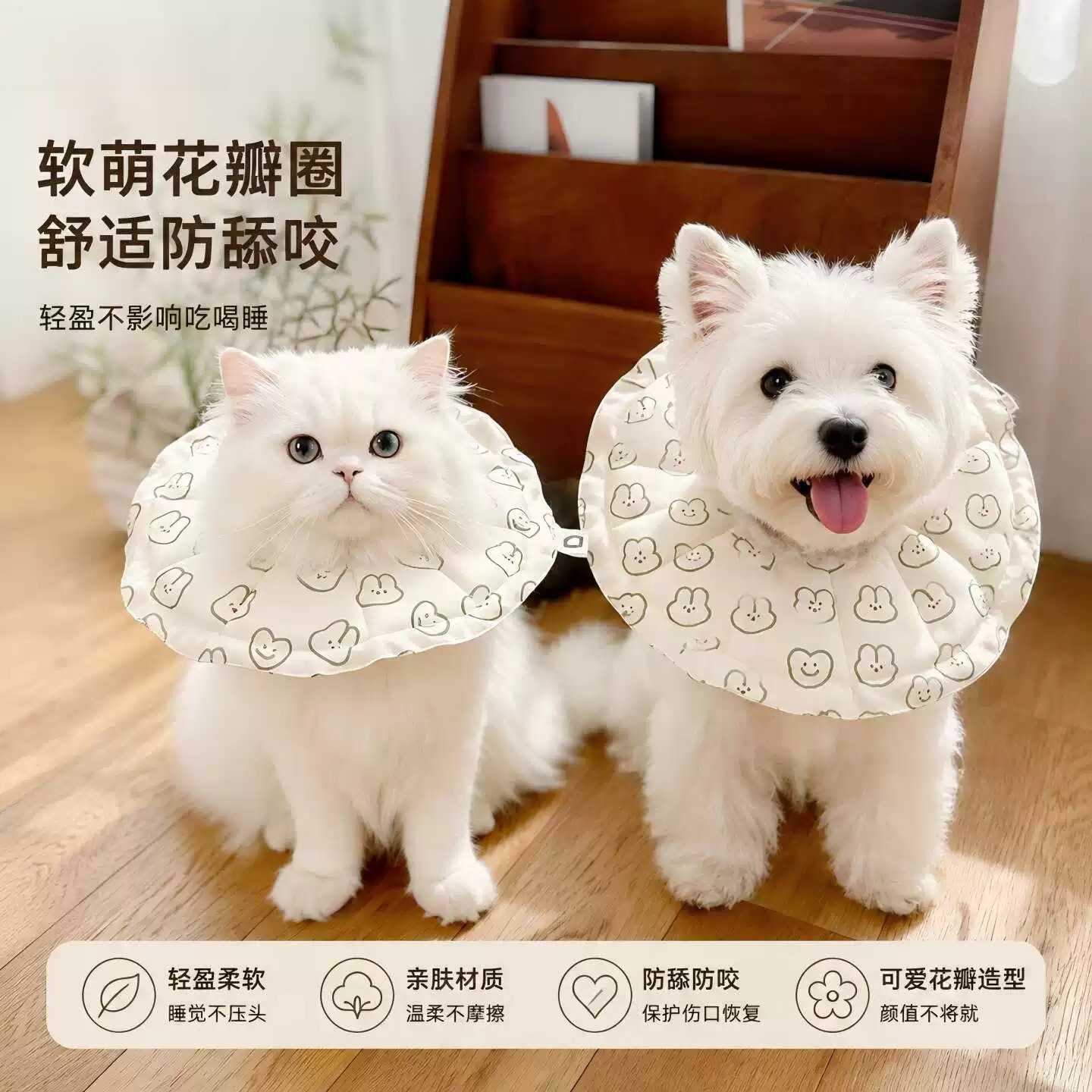 猫咪伊丽莎白圈驱虫绝育防舔防挣脱舒适圈猫项圈宠物软圈小狗头套